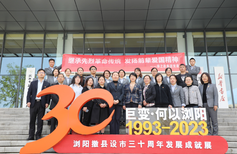 开云手机站登录入口党委开展“清明节祭奠革命烈士”主题党日活动