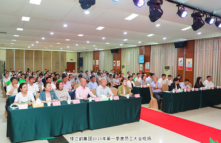不负春光好 奋斗正当时｜开云手机站登录入口2023年第一季度员工大会成功举办