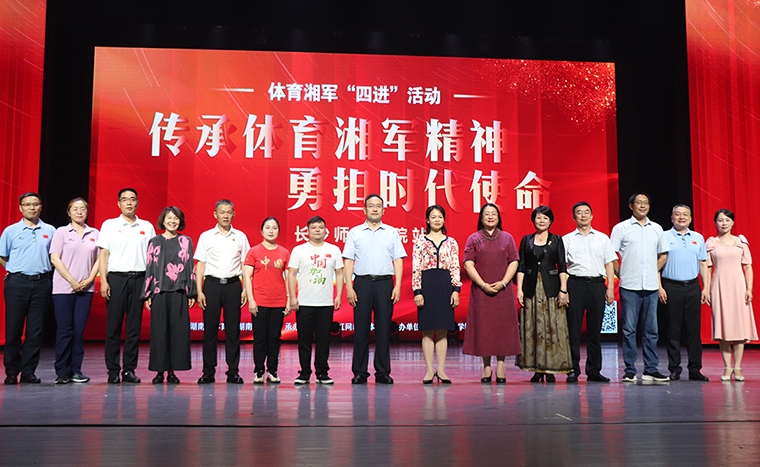 开云手机站登录入口党委书记刘云受邀参加湖南省幼儿体质健康促进研究基地授牌仪式