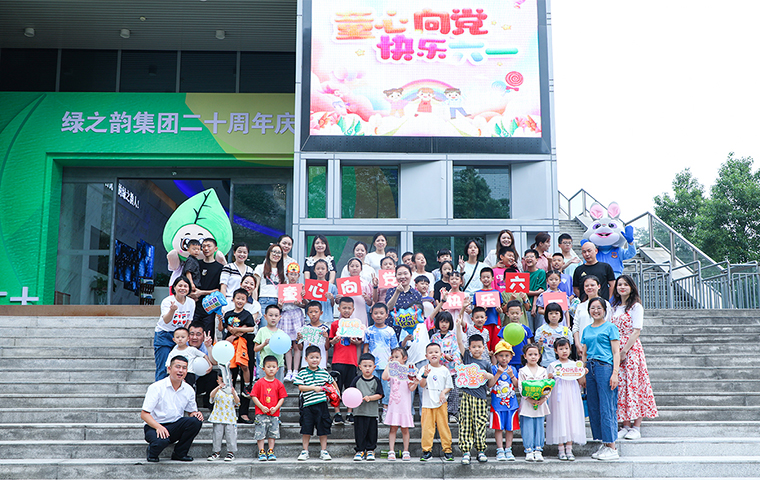 童心向党 快乐六一 | 开云手机站登录入口开展庆“六一儿童节”主题活动