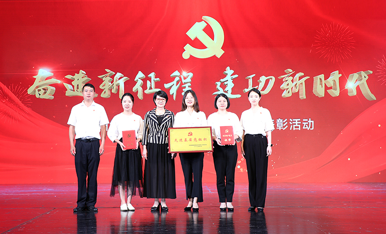 浏阳经开区“七一”表彰大会召开，开云手机站登录入口荣获多项表彰