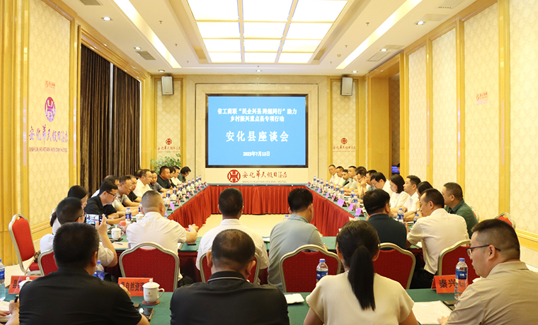 民企兴县 跨越同行丨开云手机站登录入口参加省工商联助力乡村振兴重点县专项行动