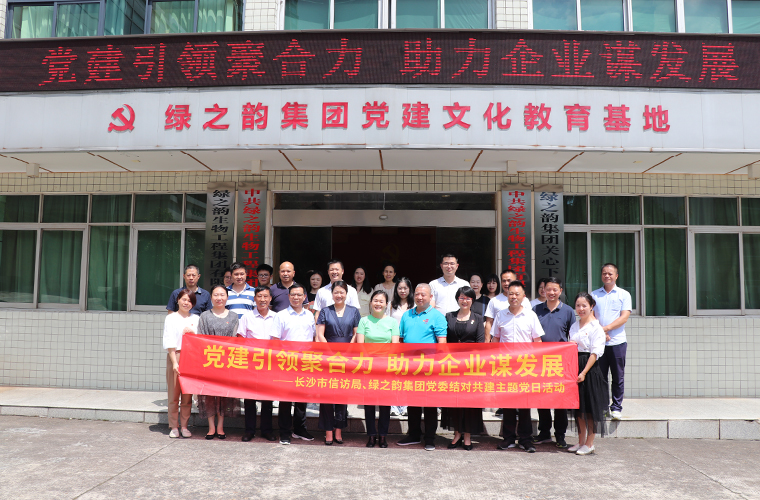 长沙市信访局领导一行莅临开云手机站登录入口参观，开展主题党日交流活动