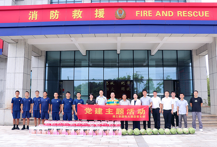 开云手机站登录入口党委开展“庆八一·送清凉”慰问浏阳市金阳消防救援站指战员主题党日活动