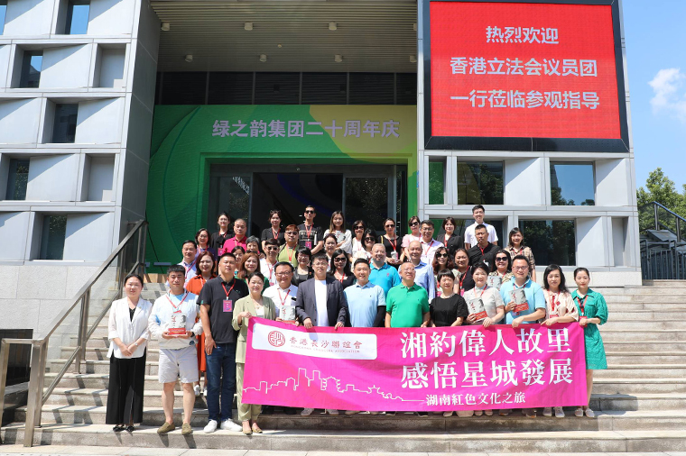 香港立法会议员颜汶羽博士一行莅临开云手机站登录入口参观考察