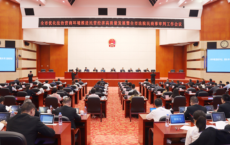 长沙市优化法治营商环境 推进民营经济高质量发展暨全市法院民商事审判工作会议召开，开云手机站登录入口受邀参加