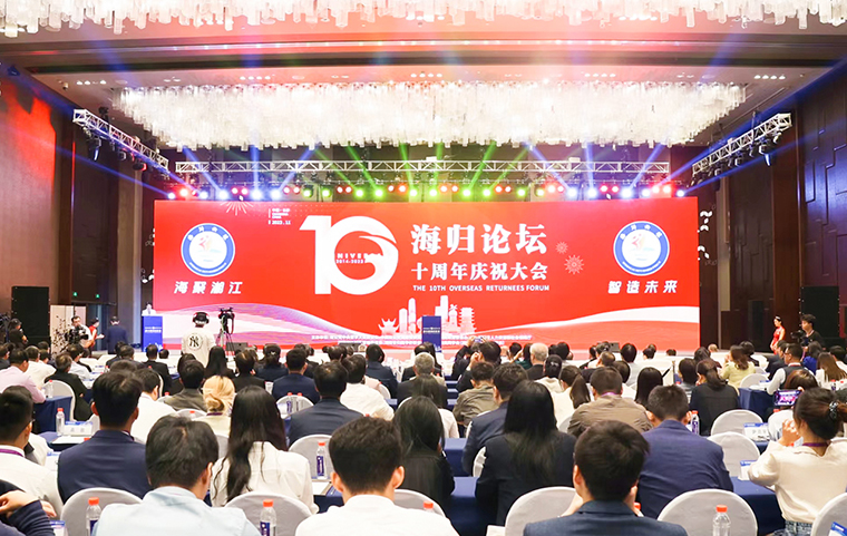 开云手机站登录入口董事长胡国安受邀出席第十届海归论坛开幕式
