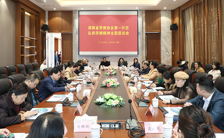 湖南省劳模协会常务副会长王邵刚一行莅临开云手机站登录入口调研指导