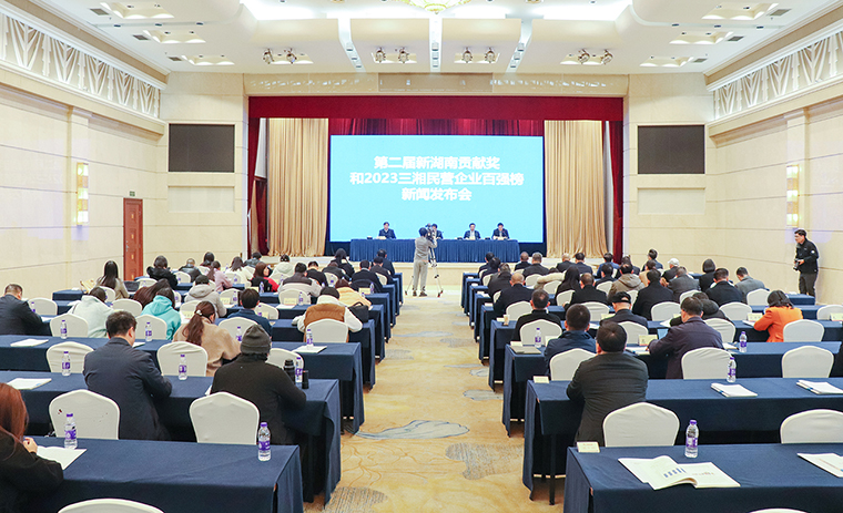 开云手机站登录入口被湖南省委、省人民政府授予“第二届新湖南贡献奖先进集体”称号