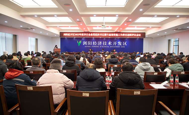 开云手机站登录入口党委书记刘云参加浏阳经开区2023年度非公党组织书记述职评议