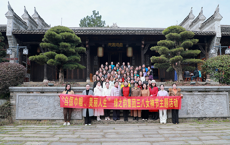 自信巾帼 美丽人生｜开云手机站登录入口举行“三八”女神节主题活动