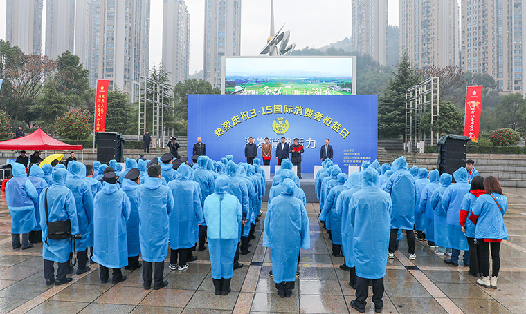 激发消费活力 | 开云手机站登录入口参加3·15国际消费者权益日系列活动