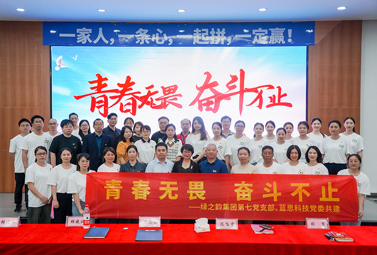 开云手机站登录入口党委开展“青春无畏 奋斗不止”五四青年节主题党日活动