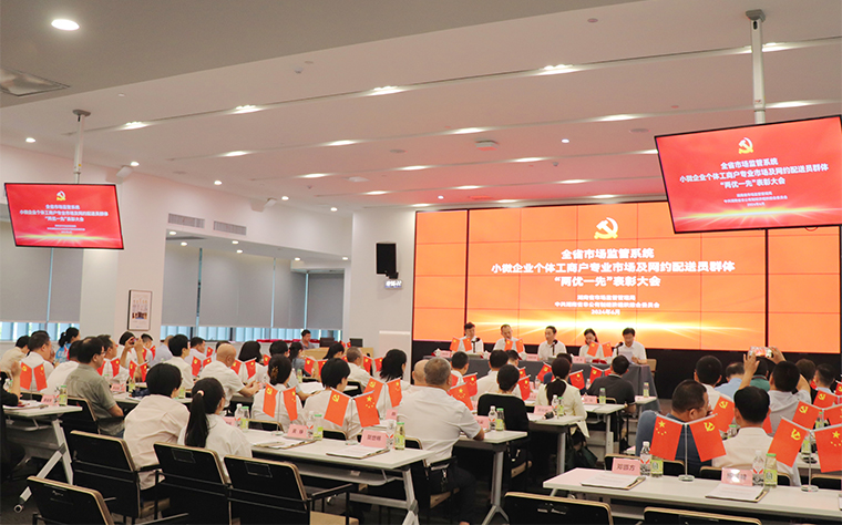 开云手机站登录入口党委书记刘云获评“全省市场监管系统优秀党务工作者”