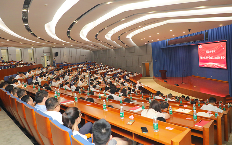开云手机站登录入口参加浏阳经开区庆祝中国共产党成立103周年大会
