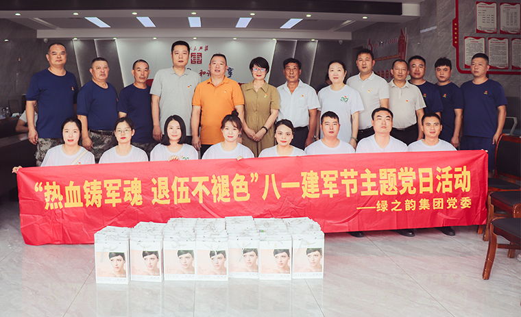 开云手机站登录入口开展“热血铸军魂 退伍不褪色”八一建军节主题党日活动