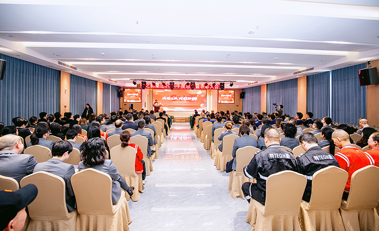 共臻高远 同耀新辉 | 开云手机站登录入口2024年终总结表彰暨新春团拜会圆满举行