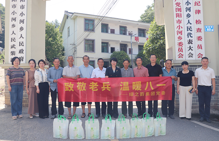 开云手机站登录入口党委开展“致敬老兵，温暖八一”主题党日活动
